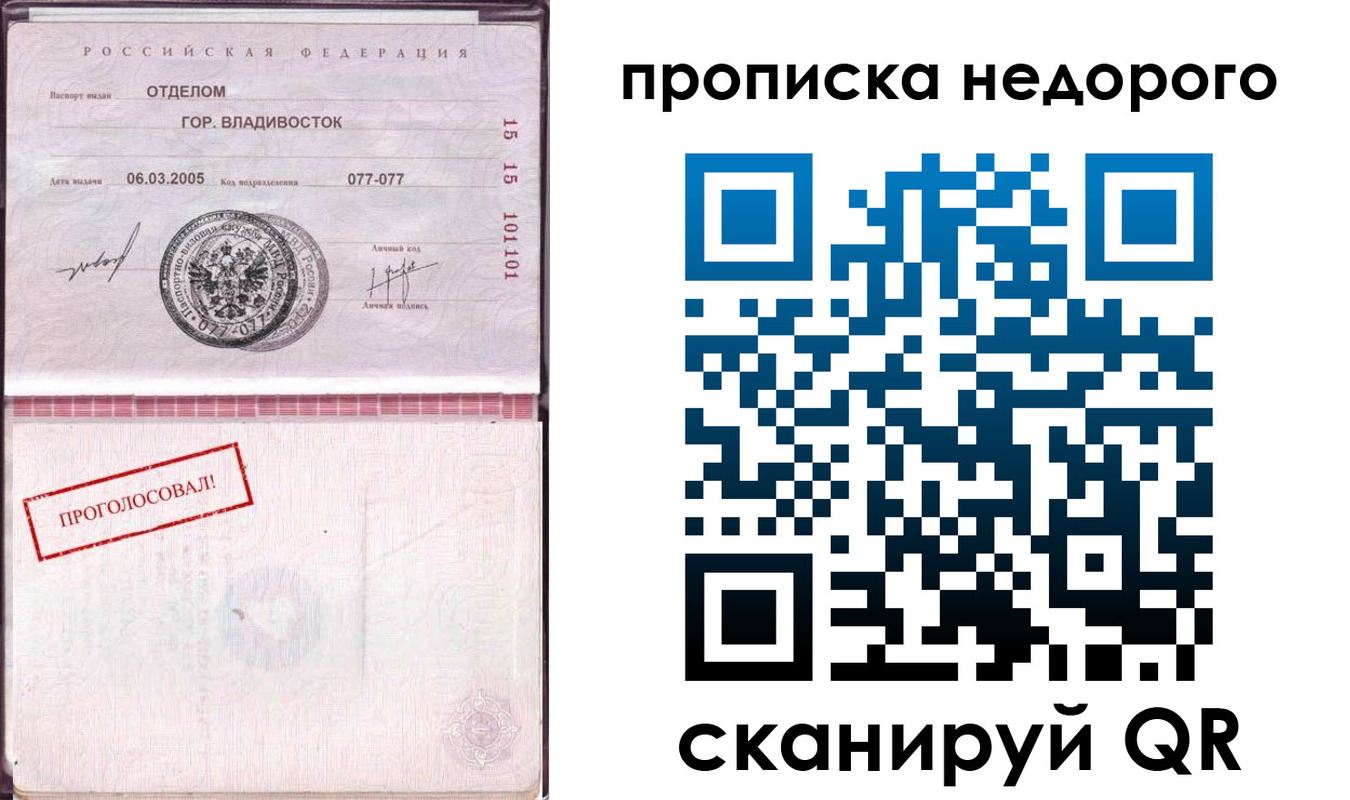 где прописаться в Зеленогорске