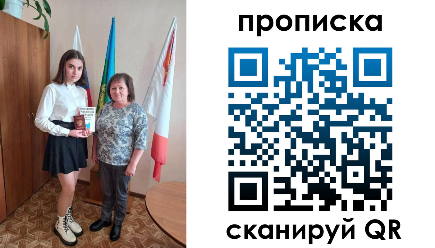 прописка гарантия в Зеленогорске