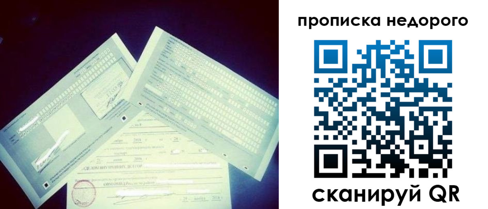 временная регистрация недорого в Зеленогорске