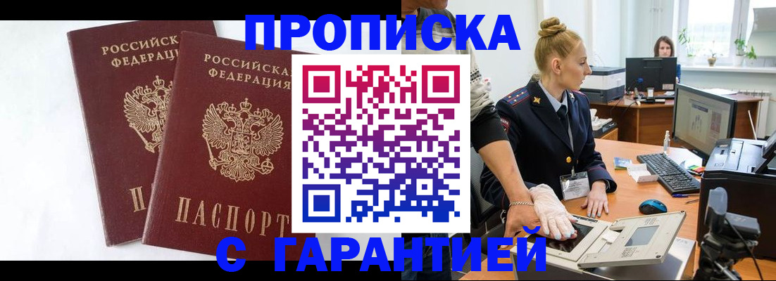 прописка для военкомата в Зеленогорске