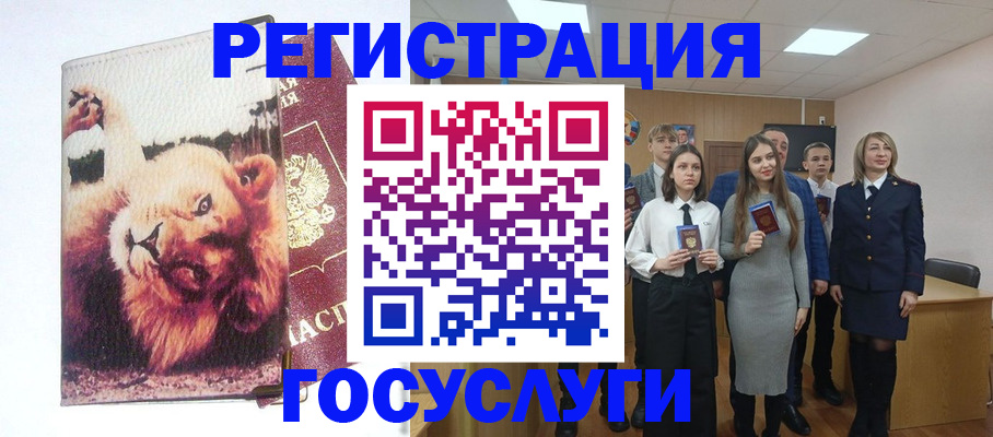 прописка для работы в Зеленогорске