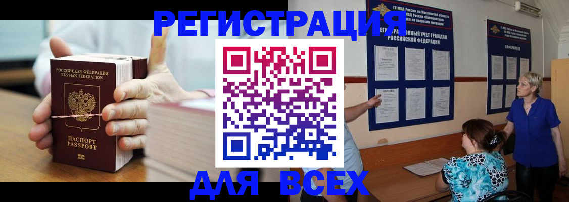 временная регистрация госуслуги в Зеленогорске