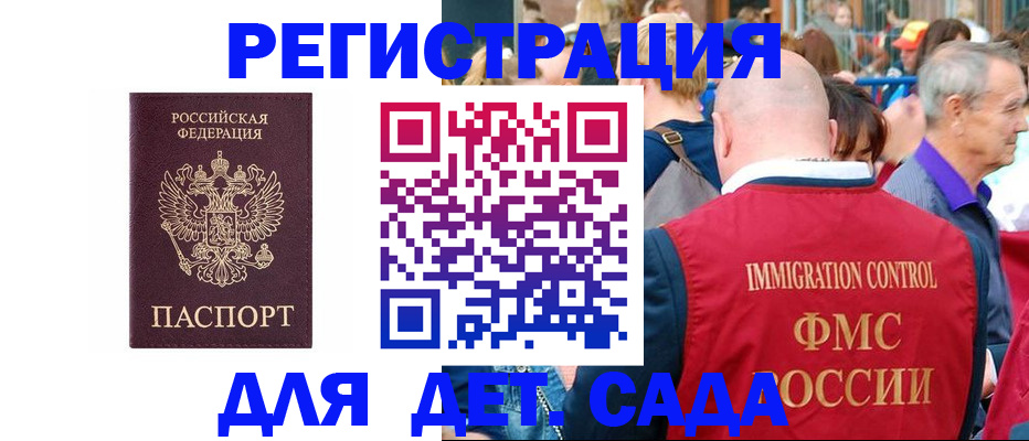 прописка в Зеленогорске