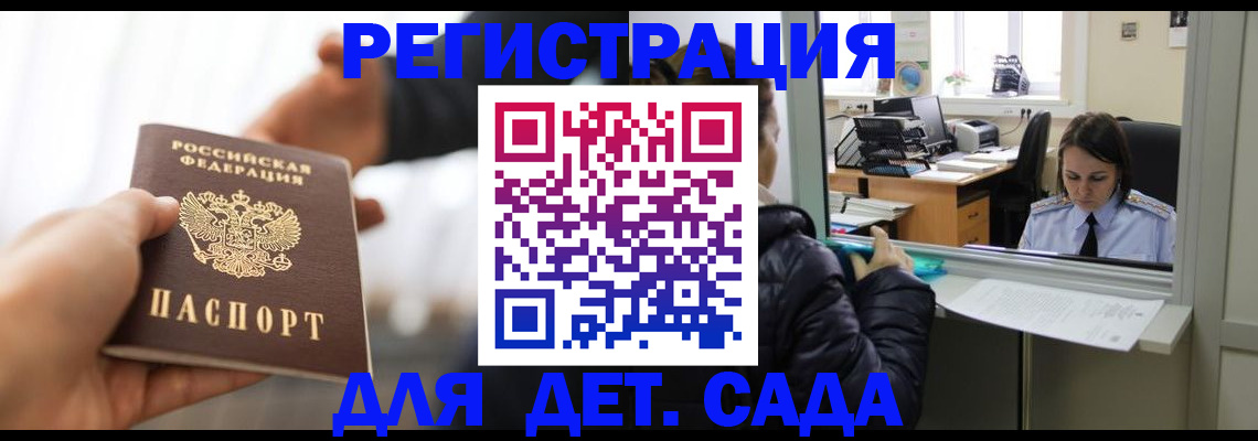 где прописаться в Зеленогорске