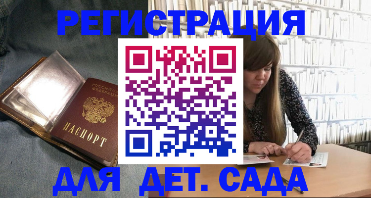 прописка иностранных граждан в Зеленогорске