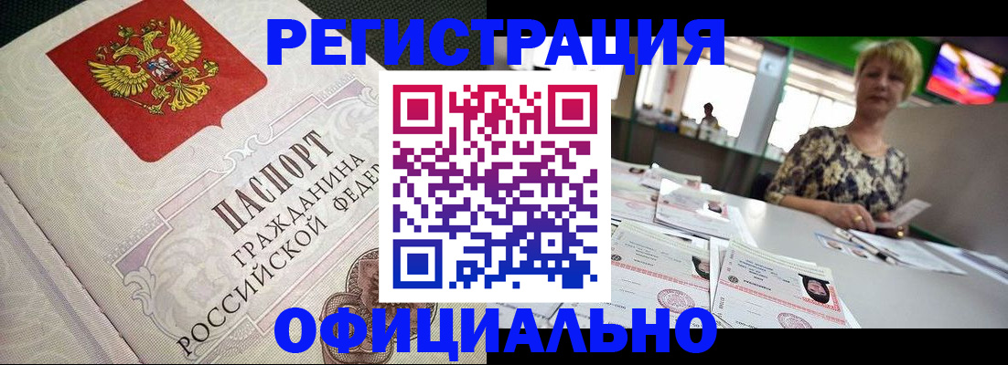 миграционный учет в Зеленогорске